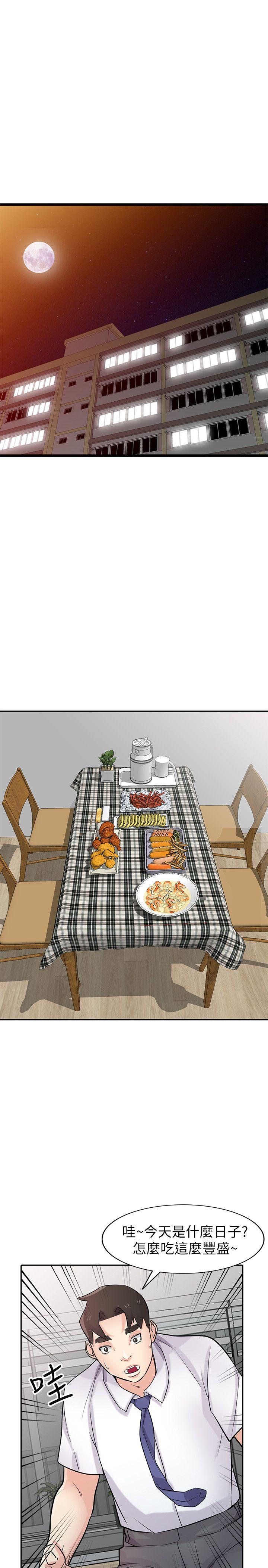 驯服小姨子(小姨子的秘密) 第45話-姊夫，我什麼都聽你的 第28页