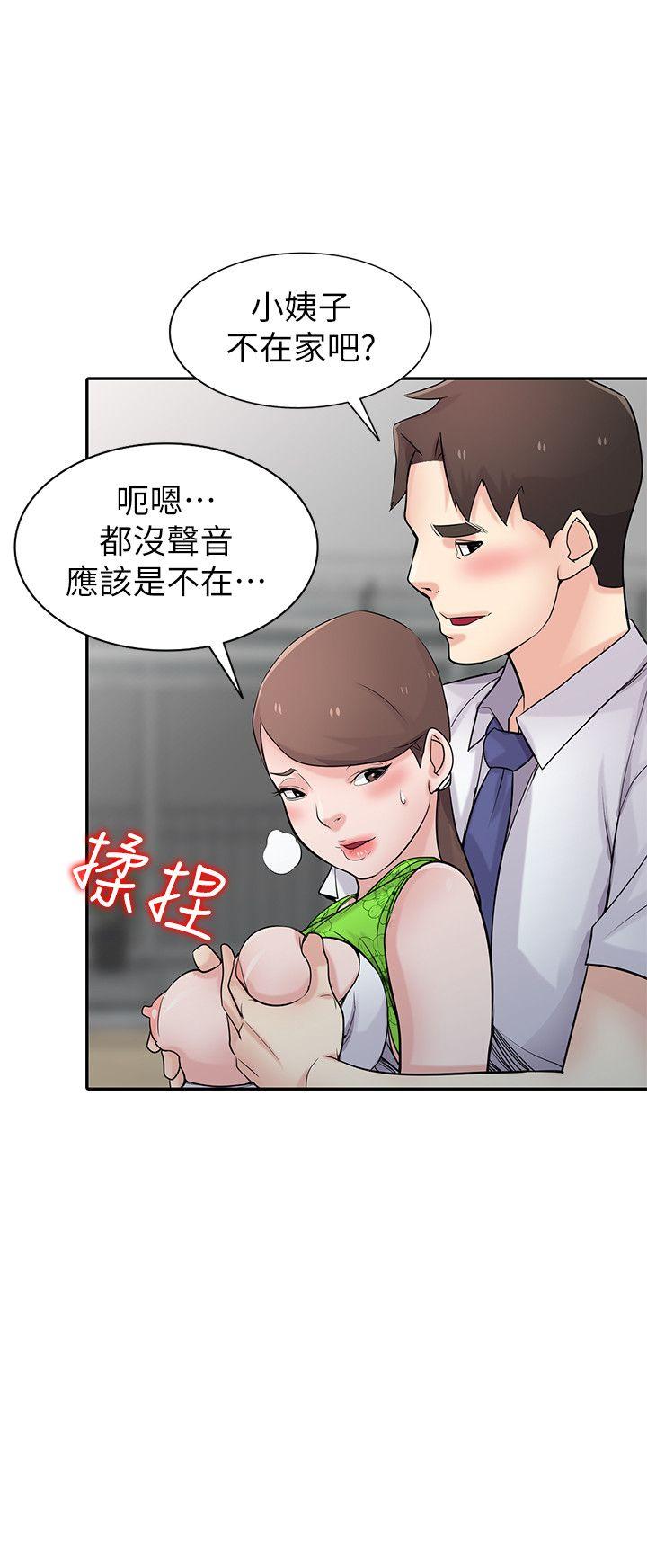 驯服小姨子(小姨子的秘密) 第45話-姊夫，我什麼都聽你的 第30页