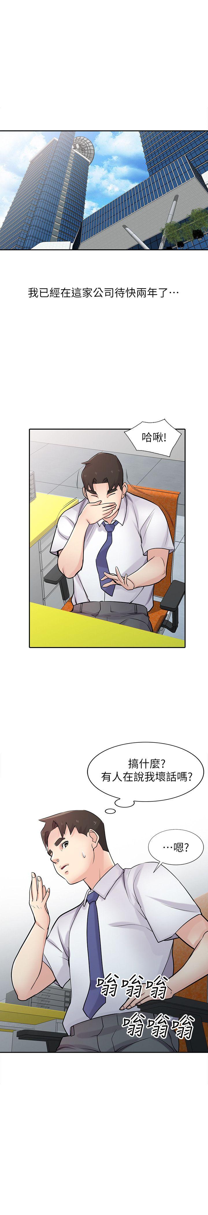驯服小姨子(小姨子的秘密) 第45話-姊夫，我什麼都聽你的 第22页