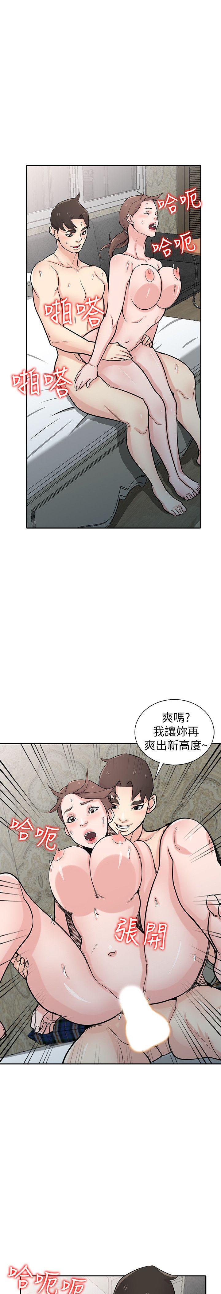 驯服小姨子(小姨子的秘密) 第46話-人家也想做啊 第5页