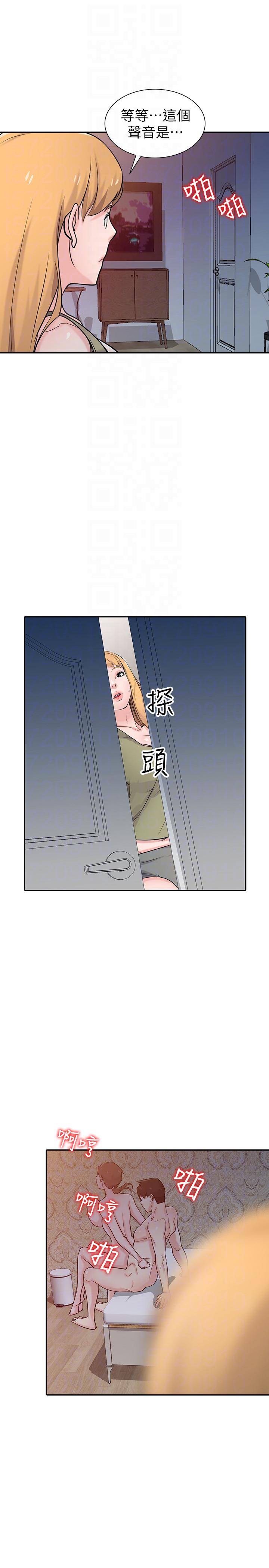 驯服小姨子(小姨子的秘密) 第46話-人家也想做啊 第9页