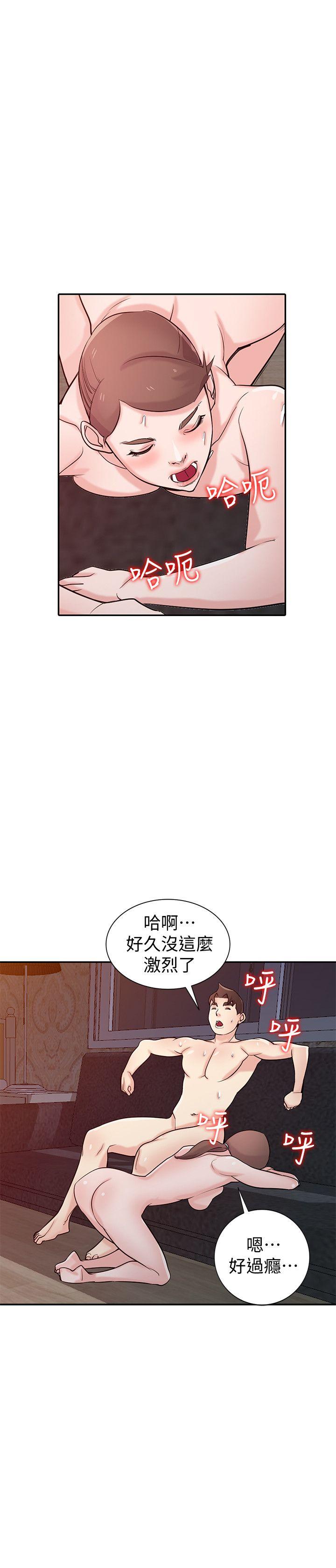 驯服小姨子(小姨子的秘密) 第46話-人家也想做啊 第20页