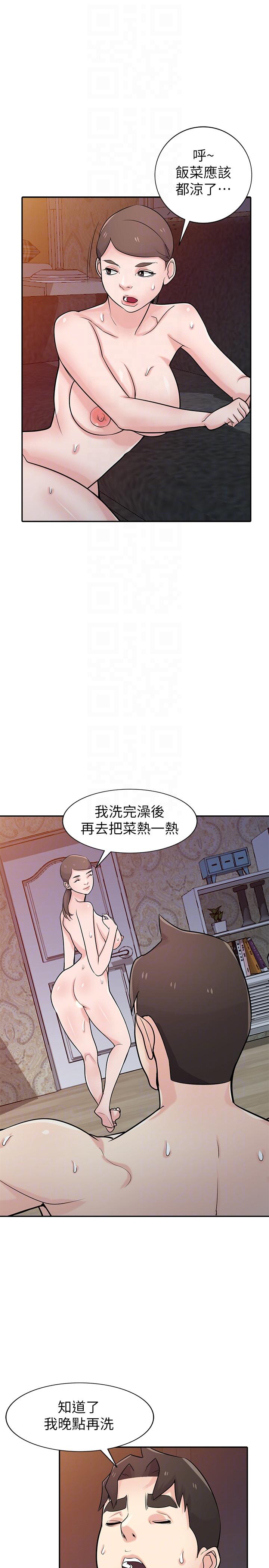 驯服小姨子(小姨子的秘密) 第46話-人家也想做啊 第21页