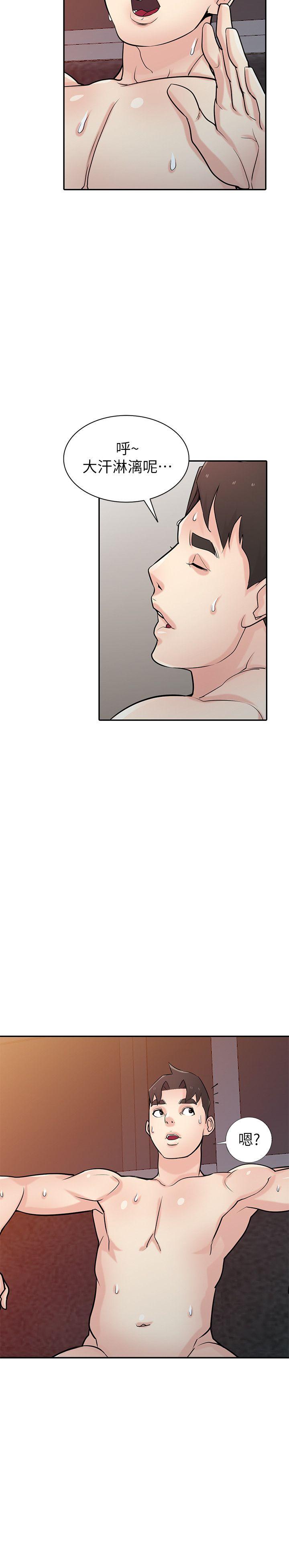 驯服小姨子(小姨子的秘密) 第46話-人家也想做啊 第22页