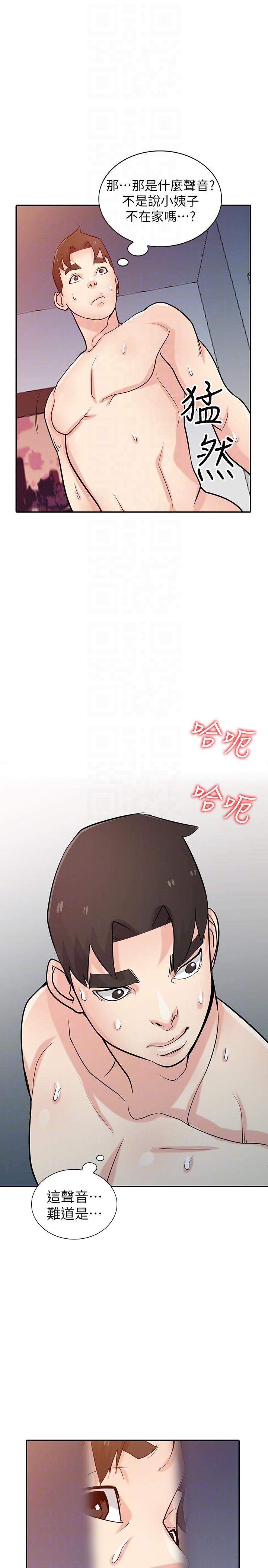 驯服小姨子(小姨子的秘密) 第46話-人家也想做啊 第23页