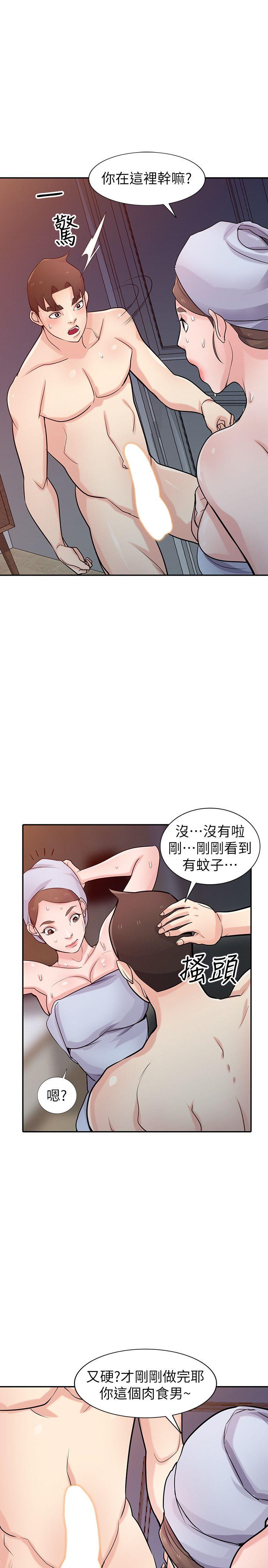 驯服小姨子(小姨子的秘密) 第47話-談生意的技巧 第1页