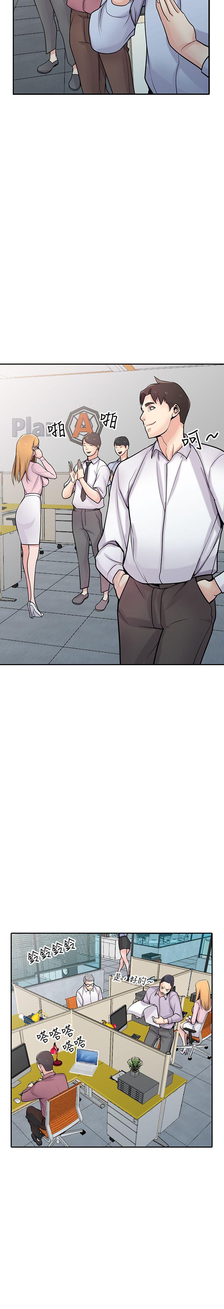 驯服小姨子(小姨子的秘密) 第47話-談生意的技巧 第6页