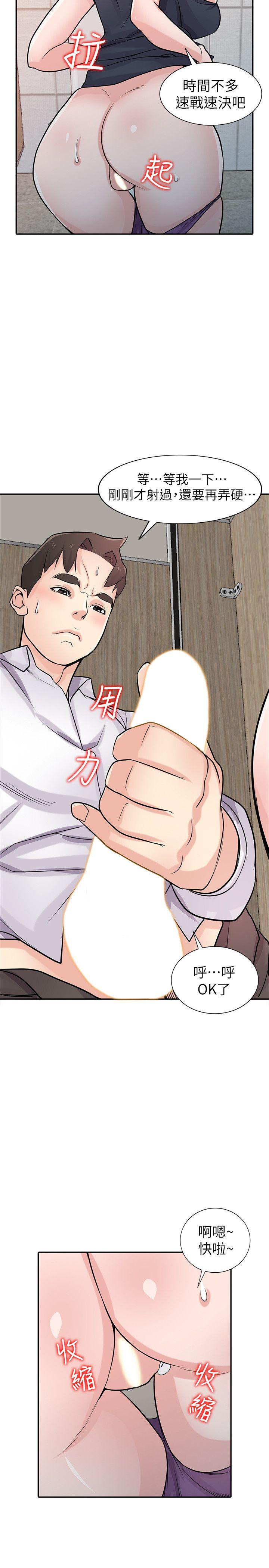 驯服小姨子(小姨子的秘密) 第47話-談生意的技巧 第24页