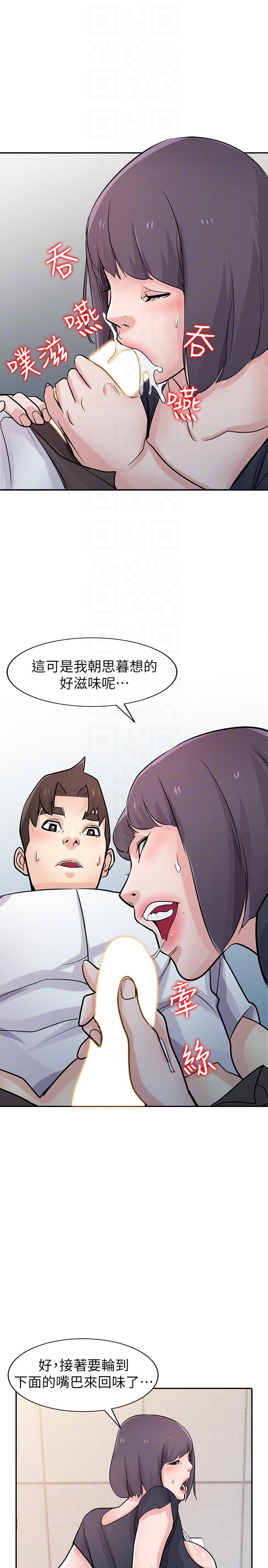驯服小姨子(小姨子的秘密) 第47話-談生意的技巧 第23页
