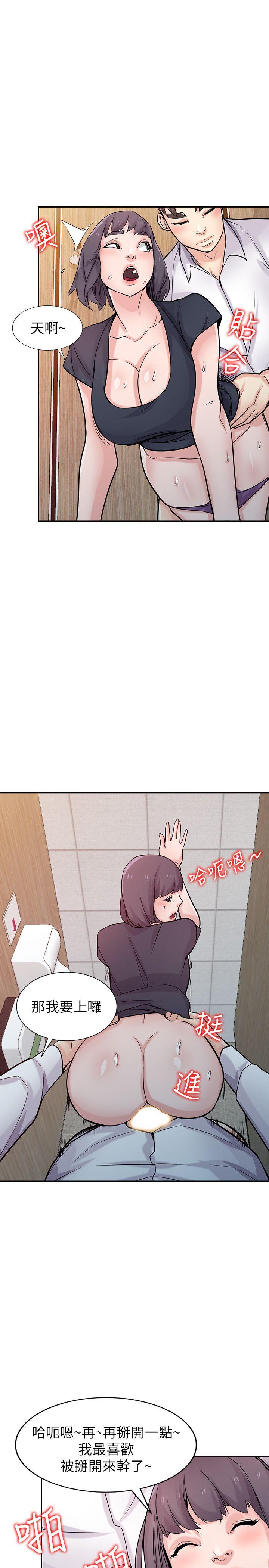 驯服小姨子(小姨子的秘密) 第47話-談生意的技巧 第26页