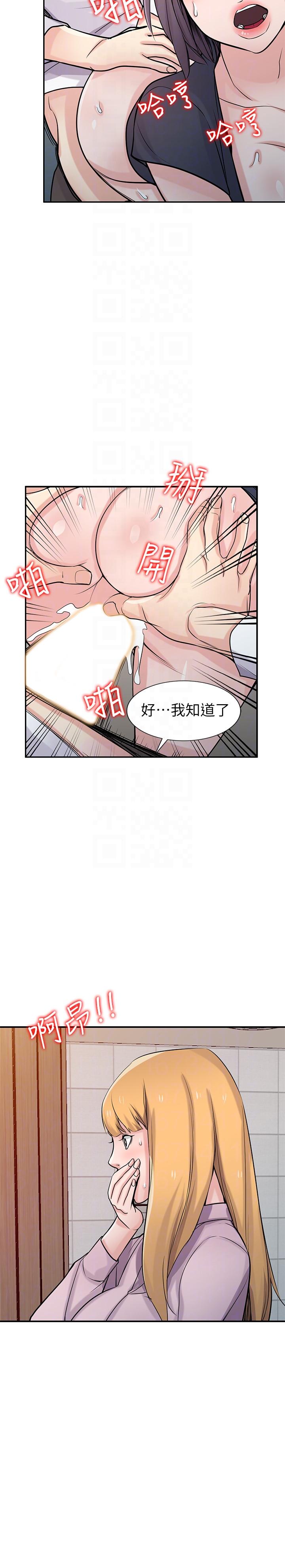 驯服小姨子(小姨子的秘密) 第47話-談生意的技巧 第27页