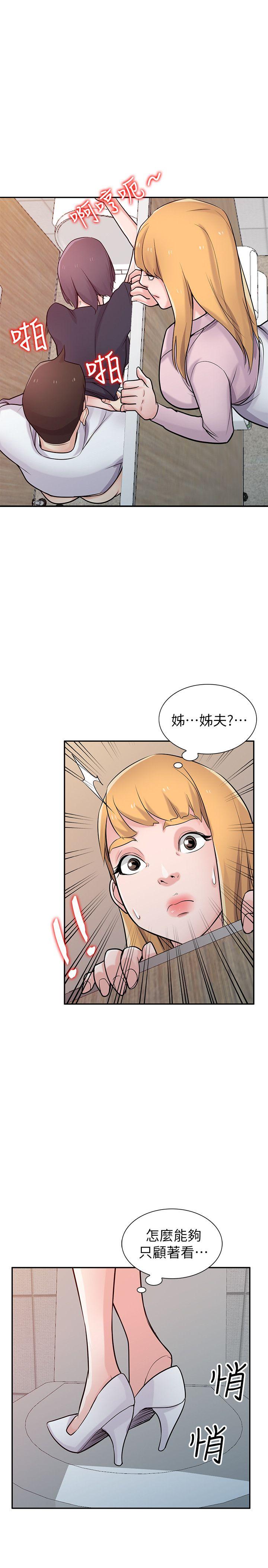 驯服小姨子(小姨子的秘密) 第47話-談生意的技巧 第28页