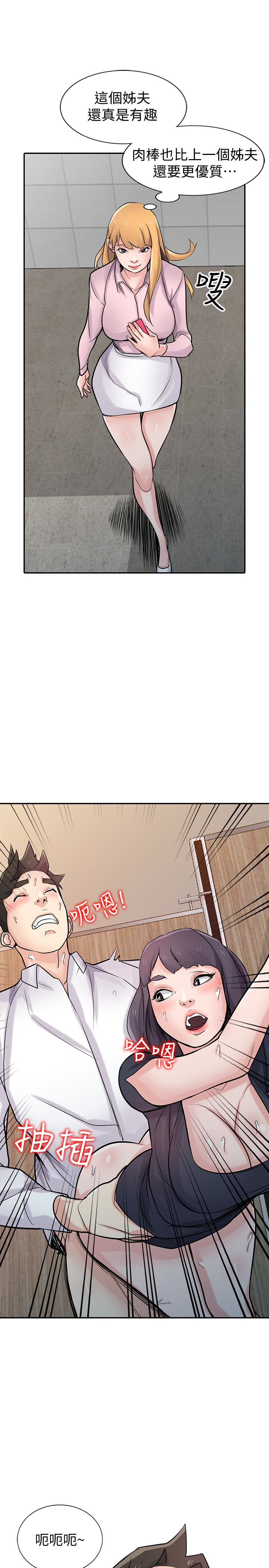 驯服小姨子(小姨子的秘密) 第48話-與小姨子在摩鐵玩… 第1页