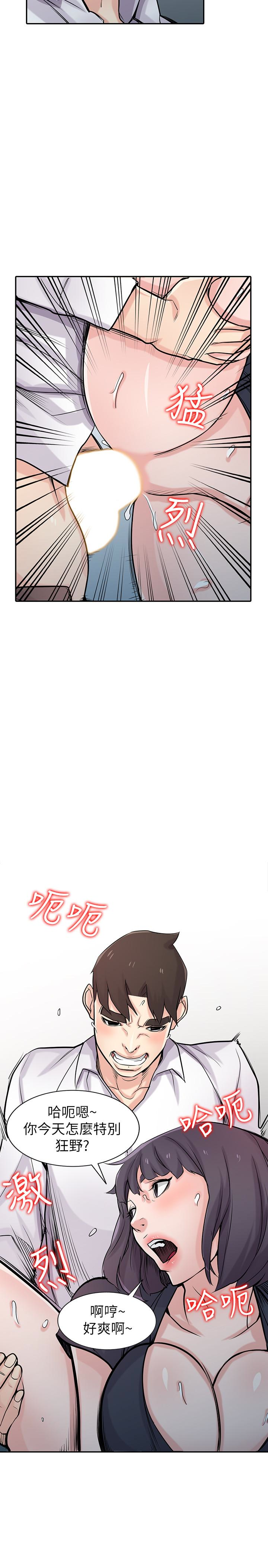 驯服小姨子(小姨子的秘密) 第48話-與小姨子在摩鐵玩… 第6页
