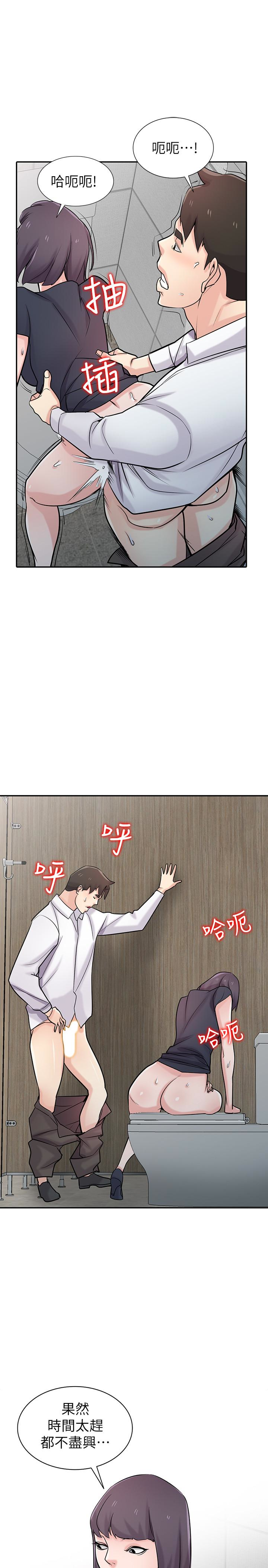 驯服小姨子(小姨子的秘密) 第48話-與小姨子在摩鐵玩… 第8页