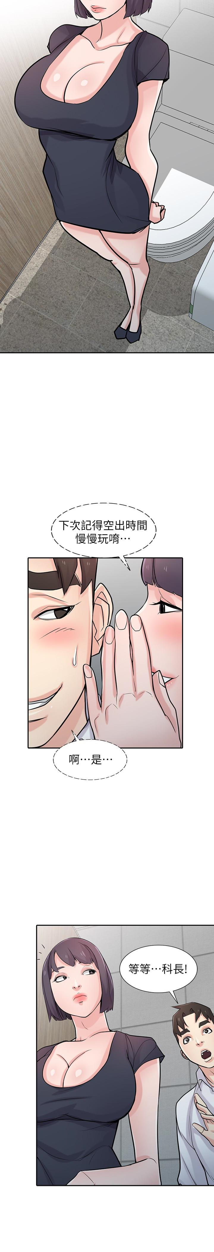驯服小姨子(小姨子的秘密) 第48話-與小姨子在摩鐵玩… 第9页