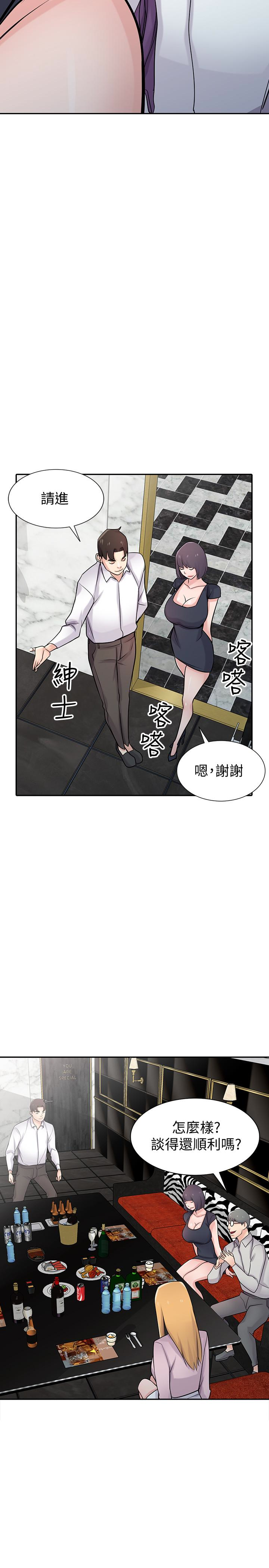 驯服小姨子(小姨子的秘密) 第48話-與小姨子在摩鐵玩… 第11页