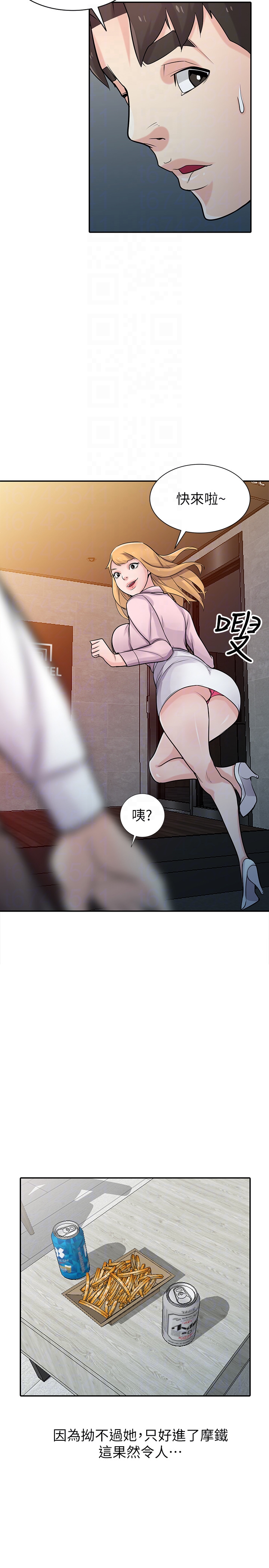 驯服小姨子(小姨子的秘密) 第48話-與小姨子在摩鐵玩… 第22页