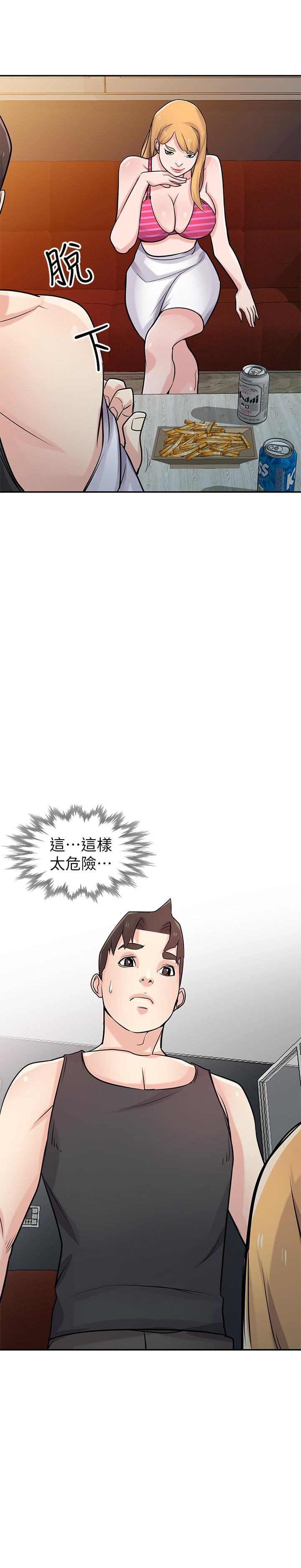 驯服小姨子(小姨子的秘密) 第48話-與小姨子在摩鐵玩… 第28页