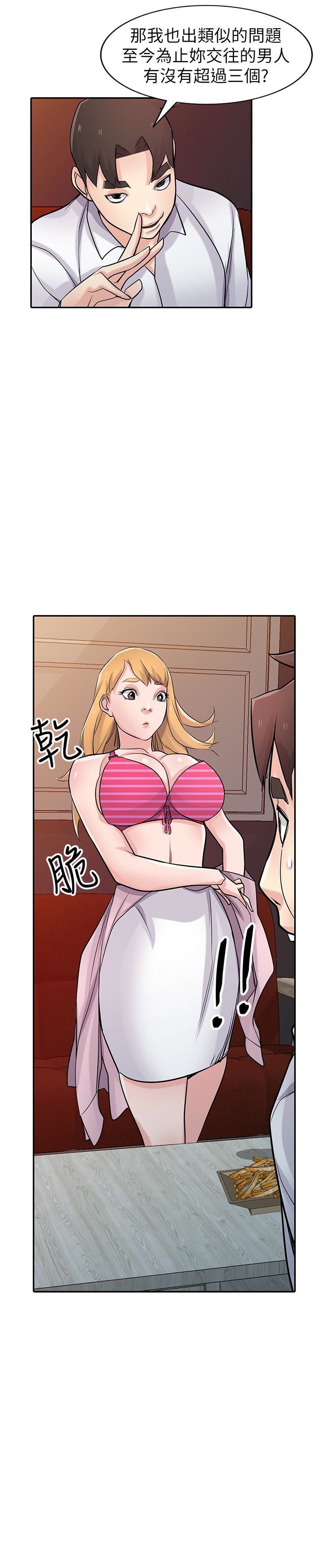 驯服小姨子(小姨子的秘密) 第48話-與小姨子在摩鐵玩… 第26页
