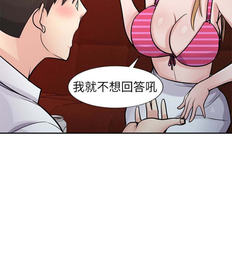 驯服小姨子(小姨子的秘密) 第49話-我就賞妳個痛快! 第2页