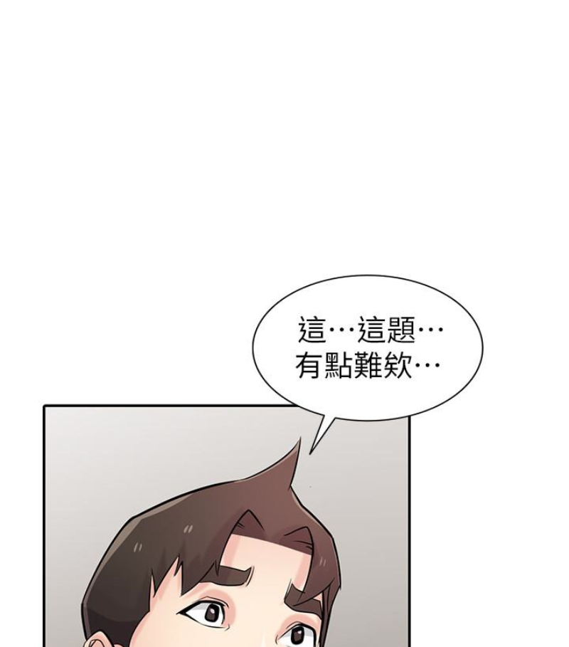驯服小姨子(小姨子的秘密) 第49話-我就賞妳個痛快! 第4页