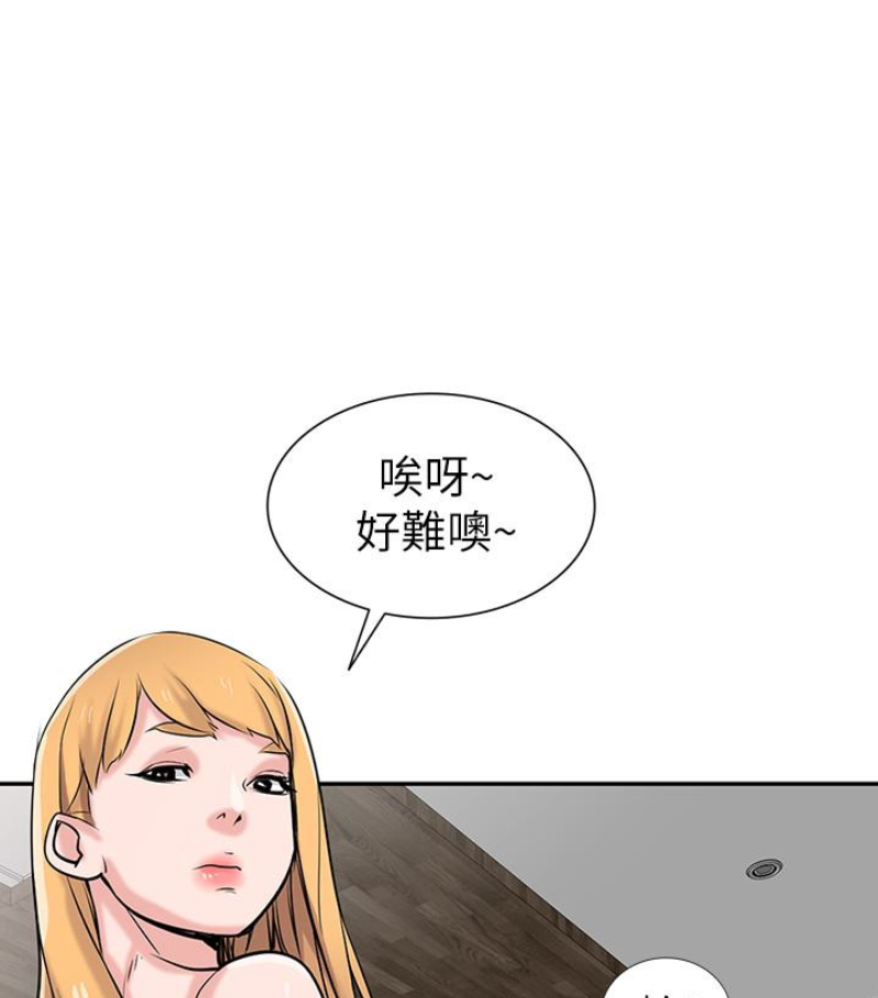驯服小姨子(小姨子的秘密) 第49話-我就賞妳個痛快! 第15页