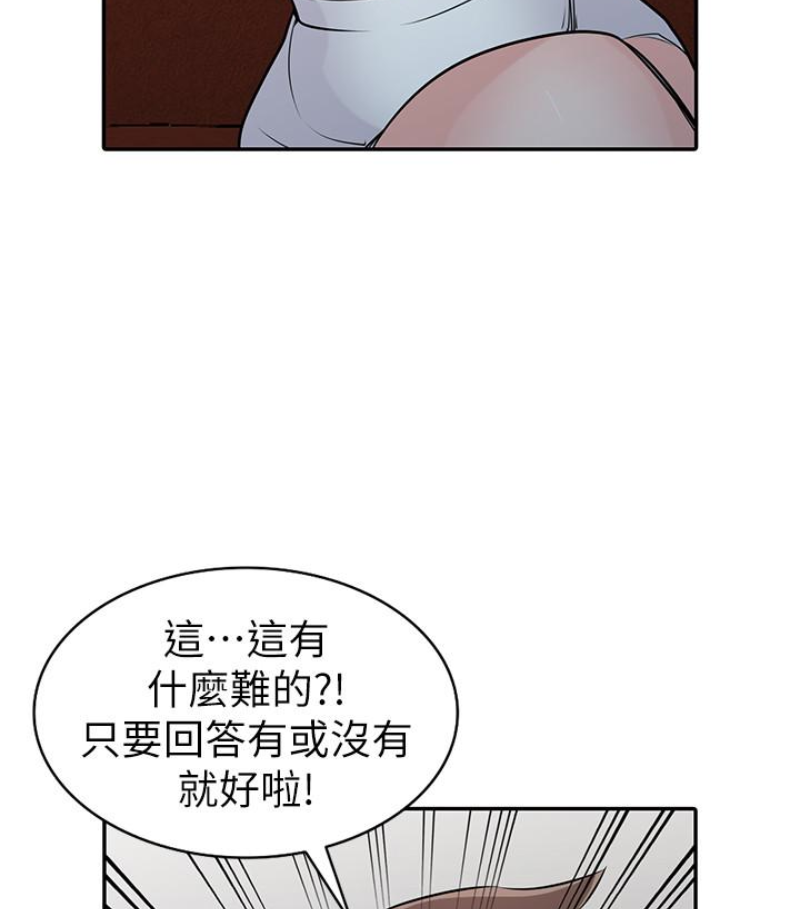 驯服小姨子(小姨子的秘密) 第49話-我就賞妳個痛快! 第19页
