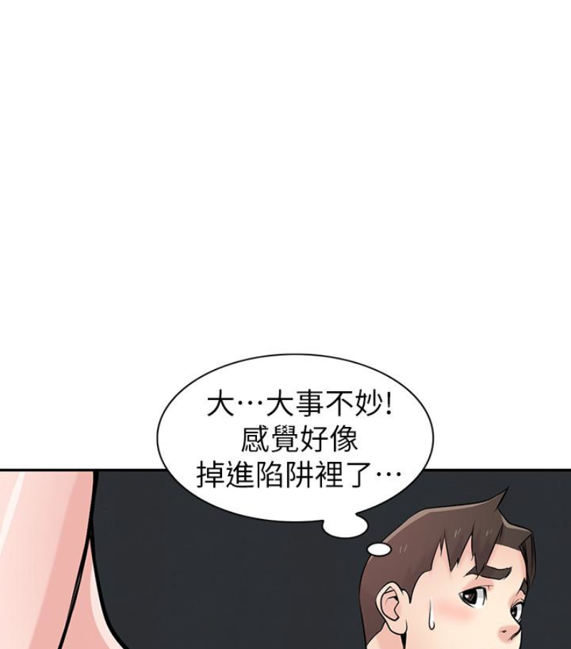 驯服小姨子(小姨子的秘密) 第49話-我就賞妳個痛快! 第21页