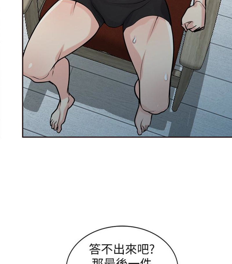 驯服小姨子(小姨子的秘密) 第49話-我就賞妳個痛快! 第43页