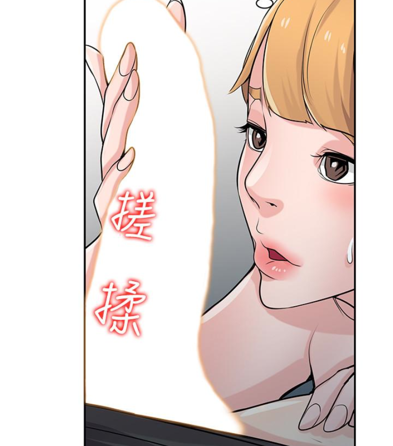 驯服小姨子(小姨子的秘密) 第49話-我就賞妳個痛快! 第46页