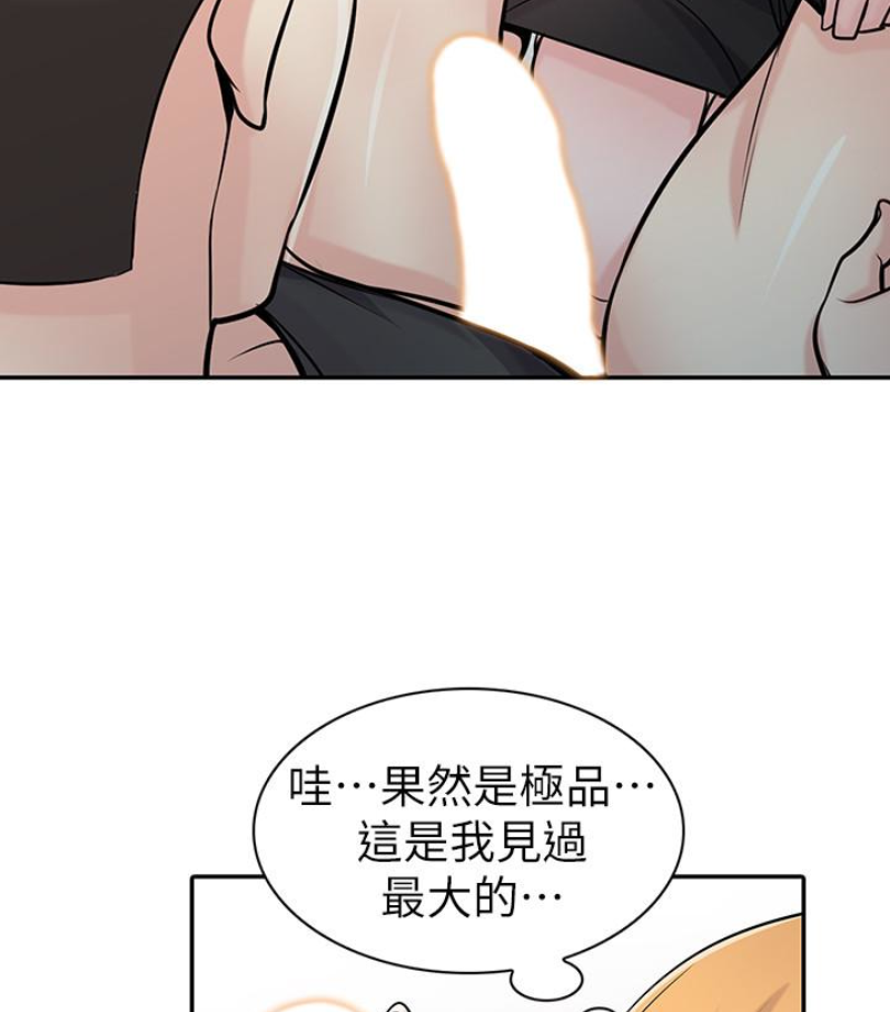 驯服小姨子(小姨子的秘密) 第49話-我就賞妳個痛快! 第45页