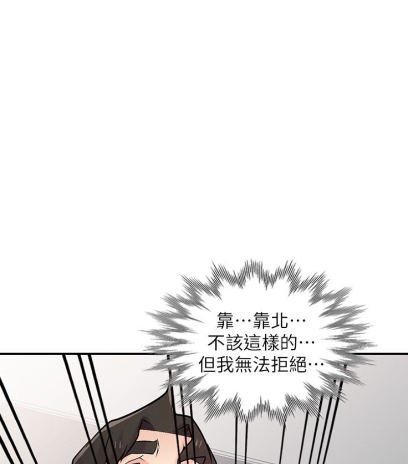 驯服小姨子(小姨子的秘密) 第49話-我就賞妳個痛快! 第49页