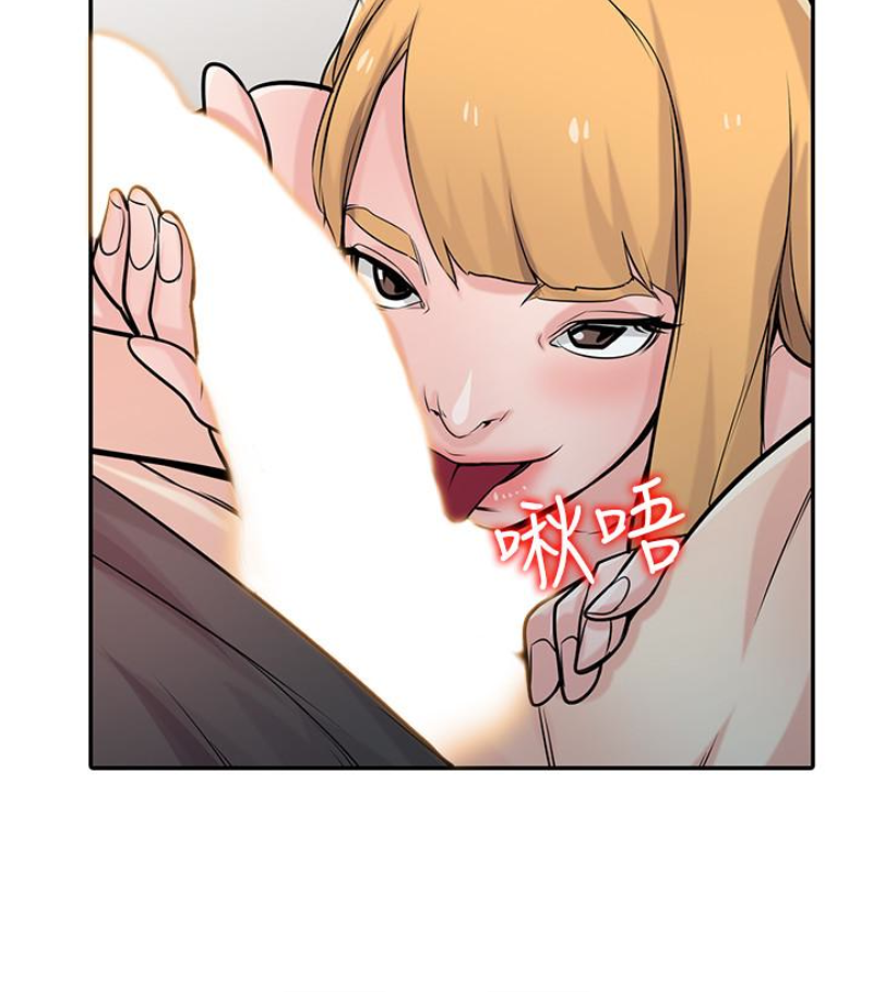 驯服小姨子(小姨子的秘密) 第49話-我就賞妳個痛快! 第53页