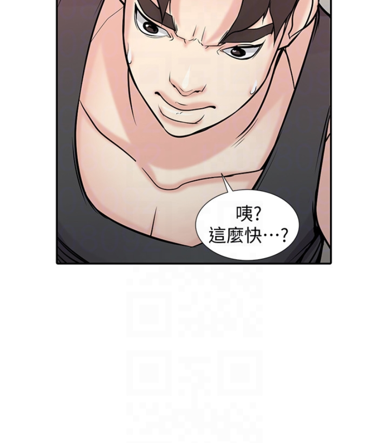 驯服小姨子(小姨子的秘密) 第49話-我就賞妳個痛快! 第24页