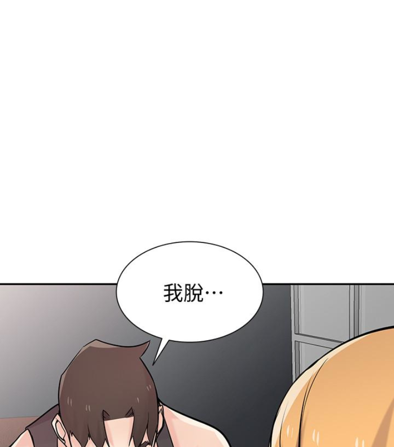 驯服小姨子(小姨子的秘密) 第49話-我就賞妳個痛快! 第29页