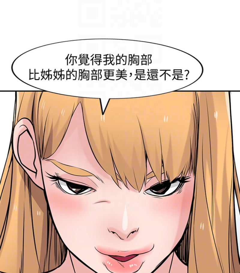 驯服小姨子(小姨子的秘密) 第49話-我就賞妳個痛快! 第25页