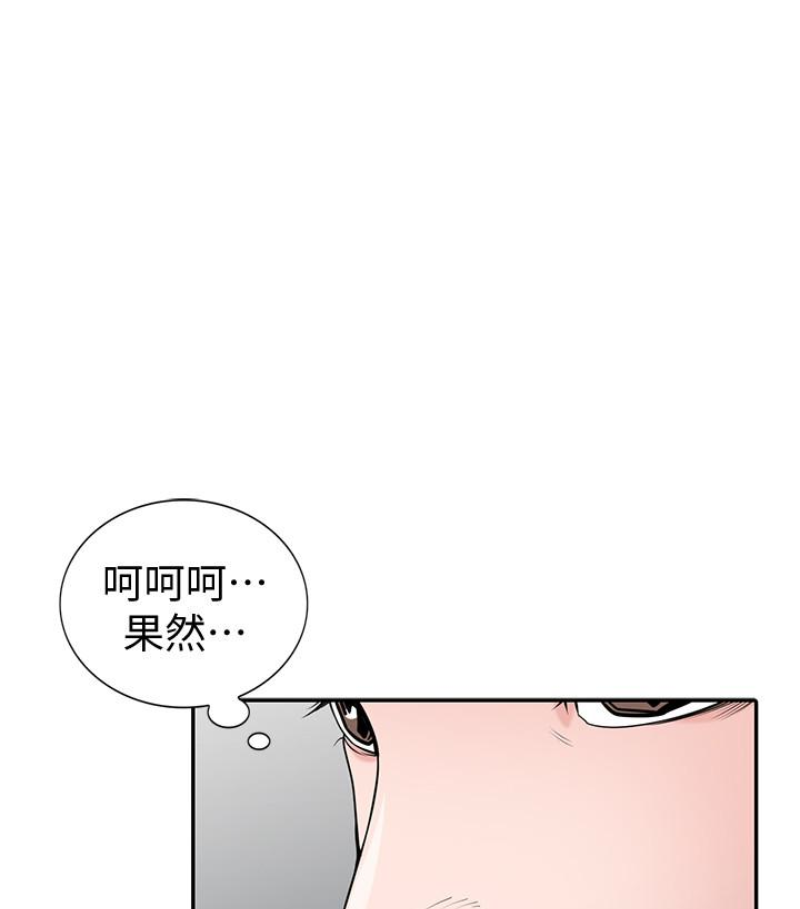 驯服小姨子(小姨子的秘密) 第49話-我就賞妳個痛快! 第33页