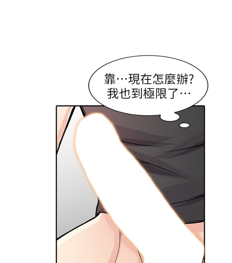 驯服小姨子(小姨子的秘密) 第49話-我就賞妳個痛快! 第75页