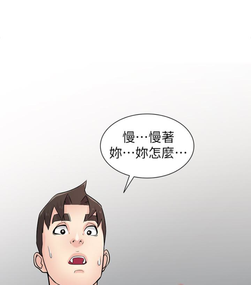 驯服小姨子(小姨子的秘密) 第49話-我就賞妳個痛快! 第89页