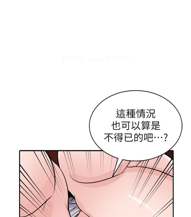 驯服小姨子(小姨子的秘密) 第49話-我就賞妳個痛快! 第95页