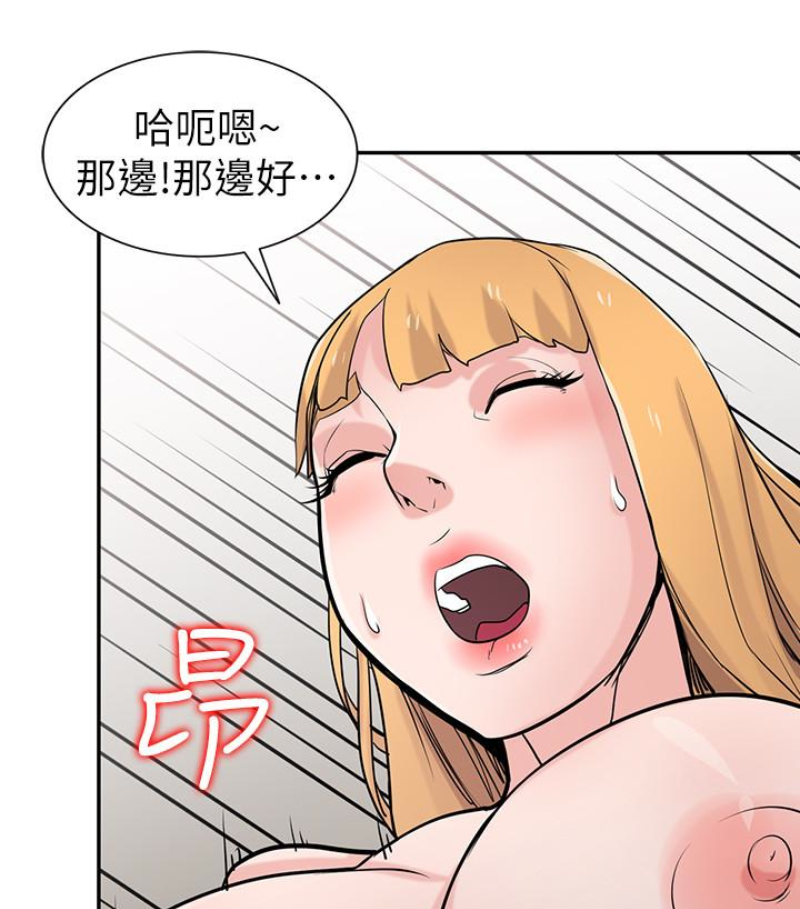 驯服小姨子(小姨子的秘密) 第49話-我就賞妳個痛快! 第71页