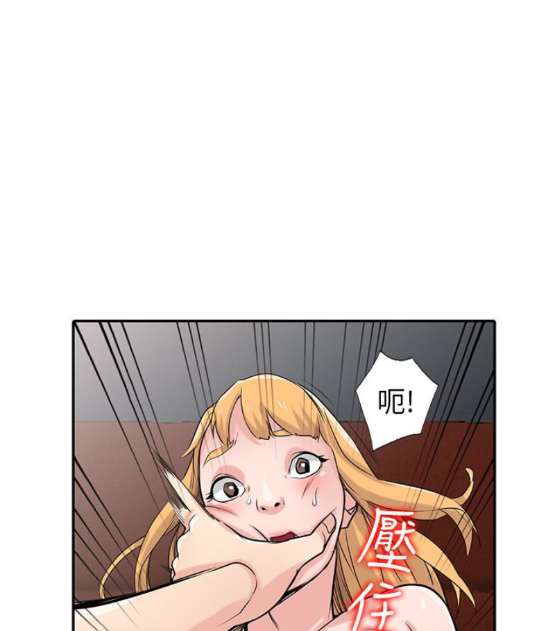 驯服小姨子(小姨子的秘密) 第49話-我就賞妳個痛快! 第103页