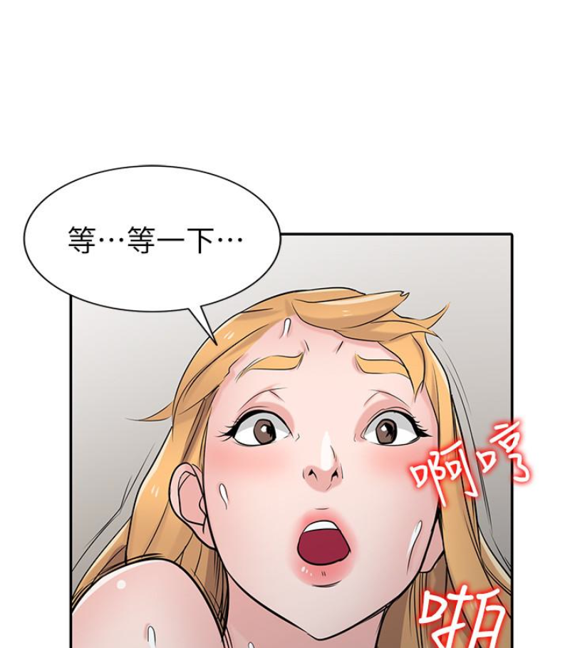 驯服小姨子(小姨子的秘密) 第49話-我就賞妳個痛快! 第116页