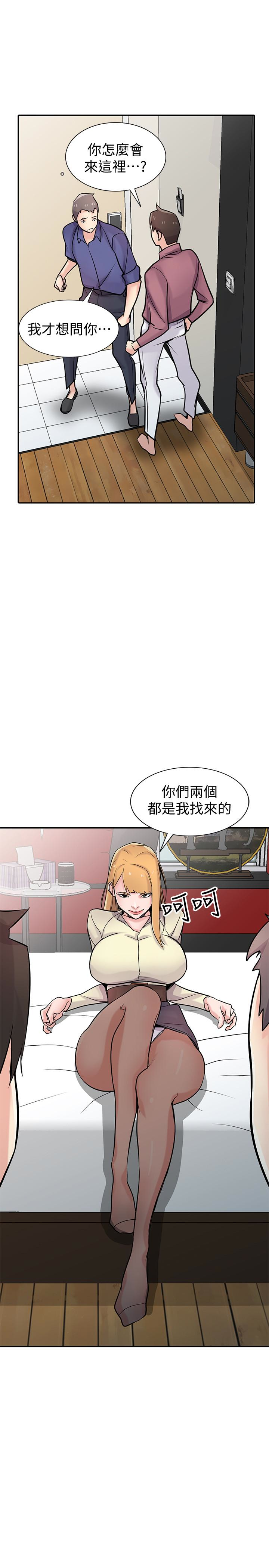 驯服小姨子(小姨子的秘密) 第55話-雄性的本能 第2页