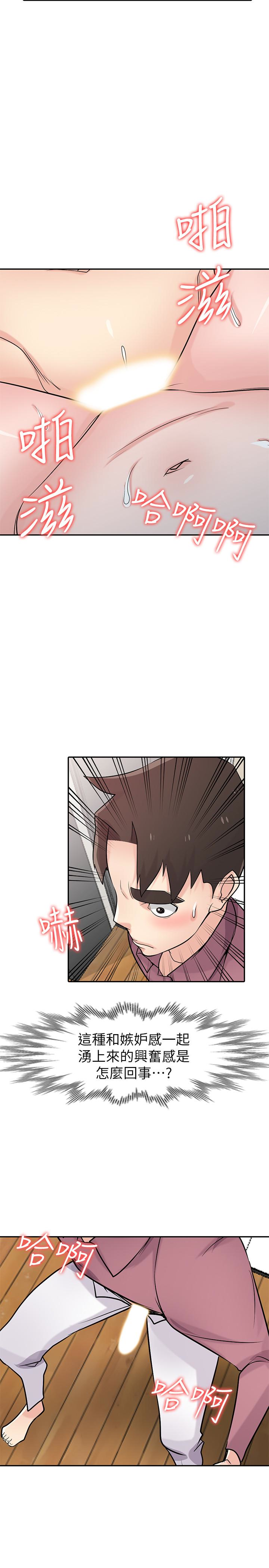驯服小姨子(小姨子的秘密) 第55話-雄性的本能 第21页