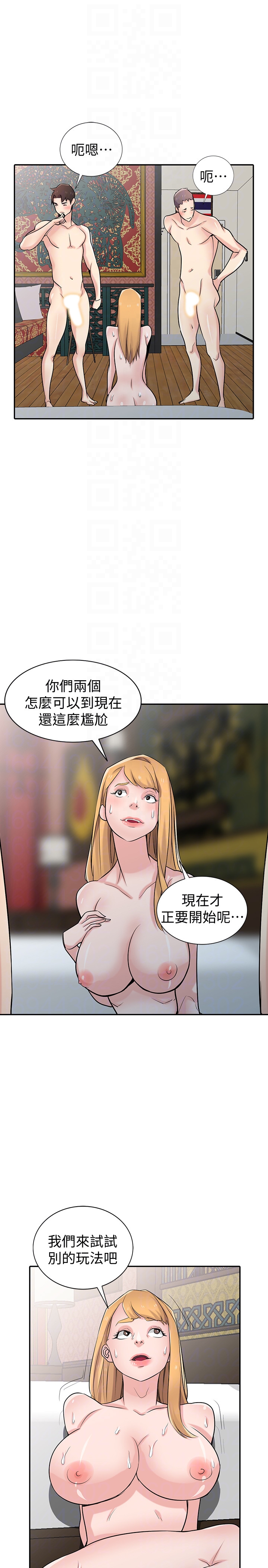 驯服小姨子(小姨子的秘密) 第55話-雄性的本能 第30页
