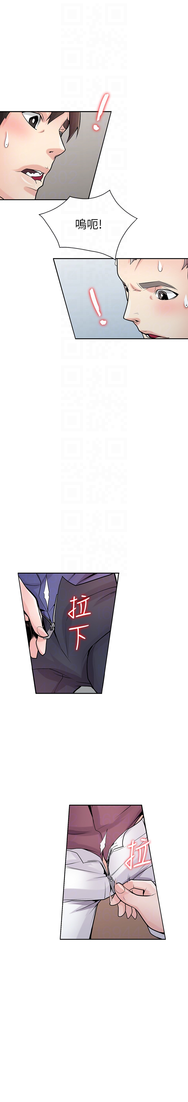 驯服小姨子(小姨子的秘密) 第55話-雄性的本能 第7页