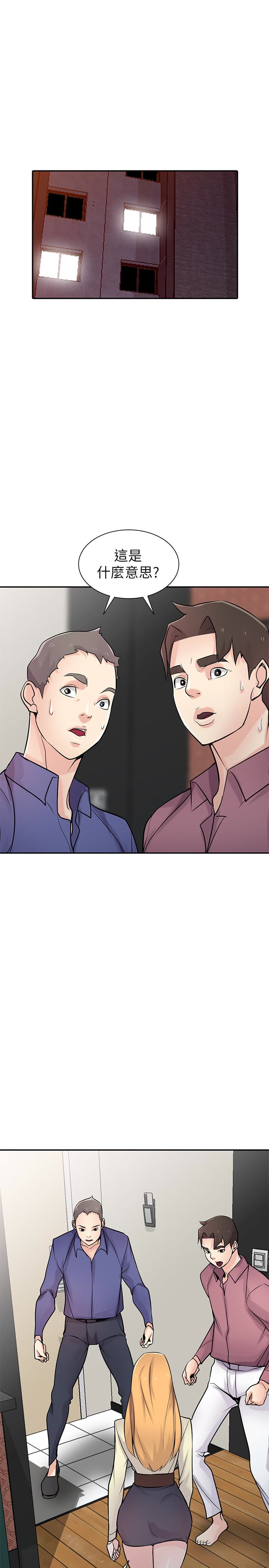 驯服小姨子(小姨子的秘密) 第55話-雄性的本能 第5页