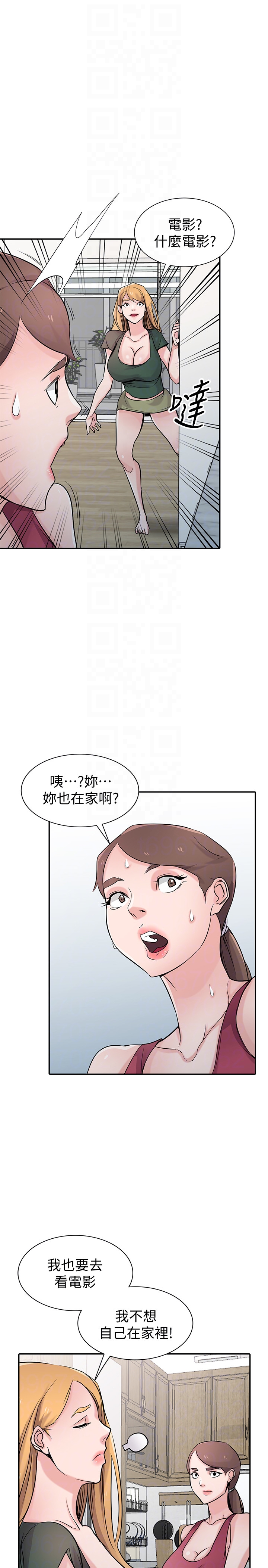 驯服小姨子(小姨子的秘密) 第56話-瞞著姊姊的行動… 第10页